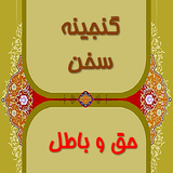 ir.projectt.hagh_batel