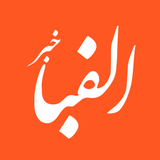 com.khorshidsoft.Alefba_khabar
