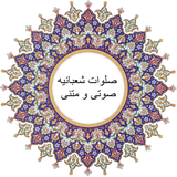 com.notarin.shabaniyeh