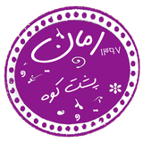 com.taleb.poshtekohh