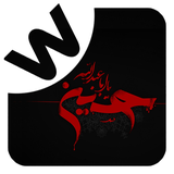 ir.androidsharghi.wallpaperha.moharram