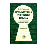 com.sefrtasad.russianacademy