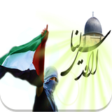 ir.appbook.ghodsVaFelestinDarKalameRahbarHakimane3