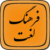 ir.imastudio.dehkhoda