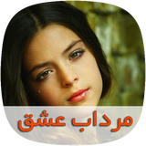 com.skycomping.mordabeeshghtapad