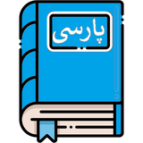 farhangparsi.lordeganx.appnet