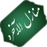 ir.blog.basic4androids.manazelolakhera