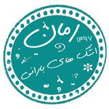 com.taleb.ashkhayebaranii