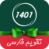 com.baharapp.calendar