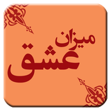 co.ketabsara.apps.love_tests