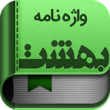 Accounting.Dictionary