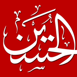 sokhanan.hoseyn.mohammad