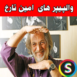 Sadroid.PhotoAminTarokh