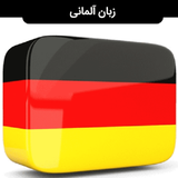 com.app20.german