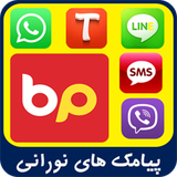 ir.masood.mmz.smspak