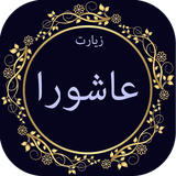 com.namiragroup.ziarateashoora