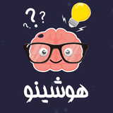 ir.saeediniya.hooshino