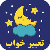 ir.khomreh.TabirKhab