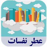 roman.complex.atrenafasat