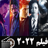 filmnet.mokhtalef.film2022