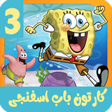 com.kidshow.babesfanji3