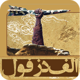 rss.AlefDezful.roshandel