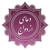 com.basiratgroup.doaezdvaj