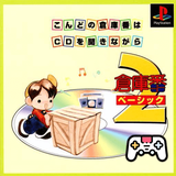 com.console.psx.soukoban_basic_ii