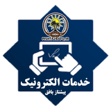 dev_app.pishtazbafq.ir.woocommerce