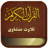 com.manshaviquran.rahpuan