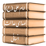 ir.aghighgroup.sedayeedalat