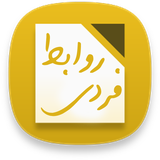 ir.aminb.ravabetfardi