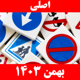 com.seyyedstar.drivinglicensetest