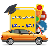 com.azmoondriving.khalijefars