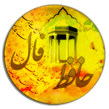 com.arminazgomi.falehafez