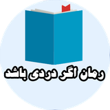 ir.roman.agardardibashad.cuapps