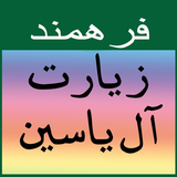 kzm.Farahmand_AleYasin.ir