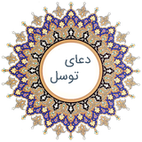 ir.leesarat.doatavasol