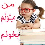 com.karamiansajad.koodaknokhbe