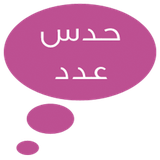 com.microweb.HadseAdad