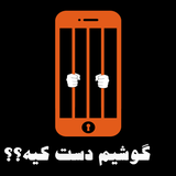 ir.shanaco.simserial.save