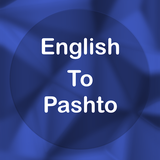 com.herish.android.EnglishToPashto