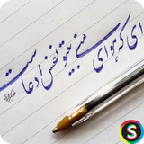 com.Sadroid.Profile.Pen