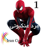 sega.flood.Spider_Man