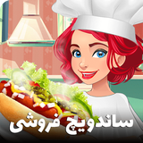 av.codeyadbegir.hotdogsandwich