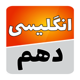 com.example.reza.zaban_dahom