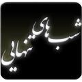 ir.kh.shabhayetanhayee