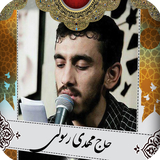 com.brooztarin.mehdirasoli