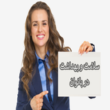 com.pishtaz.banobehdasht