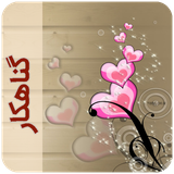 com.imnet.gonahkarpushe